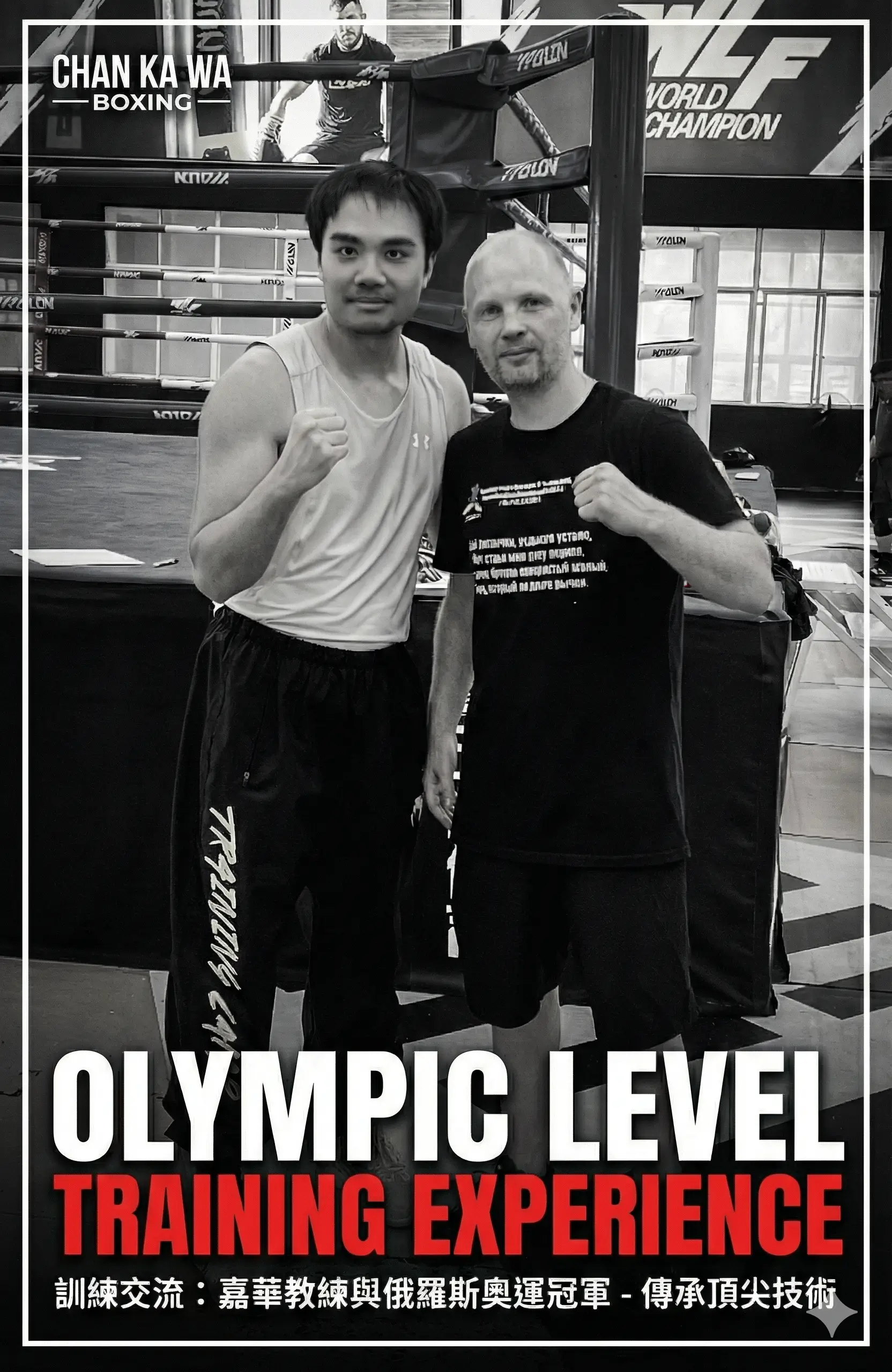 Hong Kong boxing coach Kawa Chan demonstrating Soviet boxing defense techniques in the ring