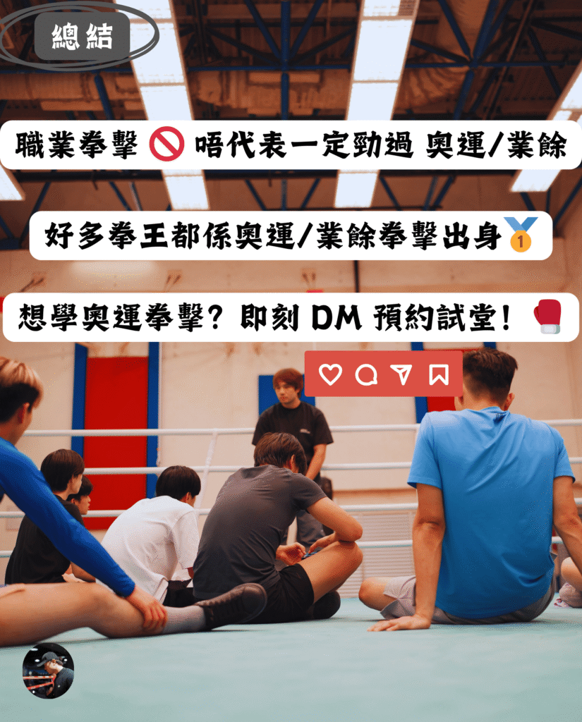 香港學打拳推介：Chan Ka Wa Boxing 系統化奧運拳擊班，立即預約試堂