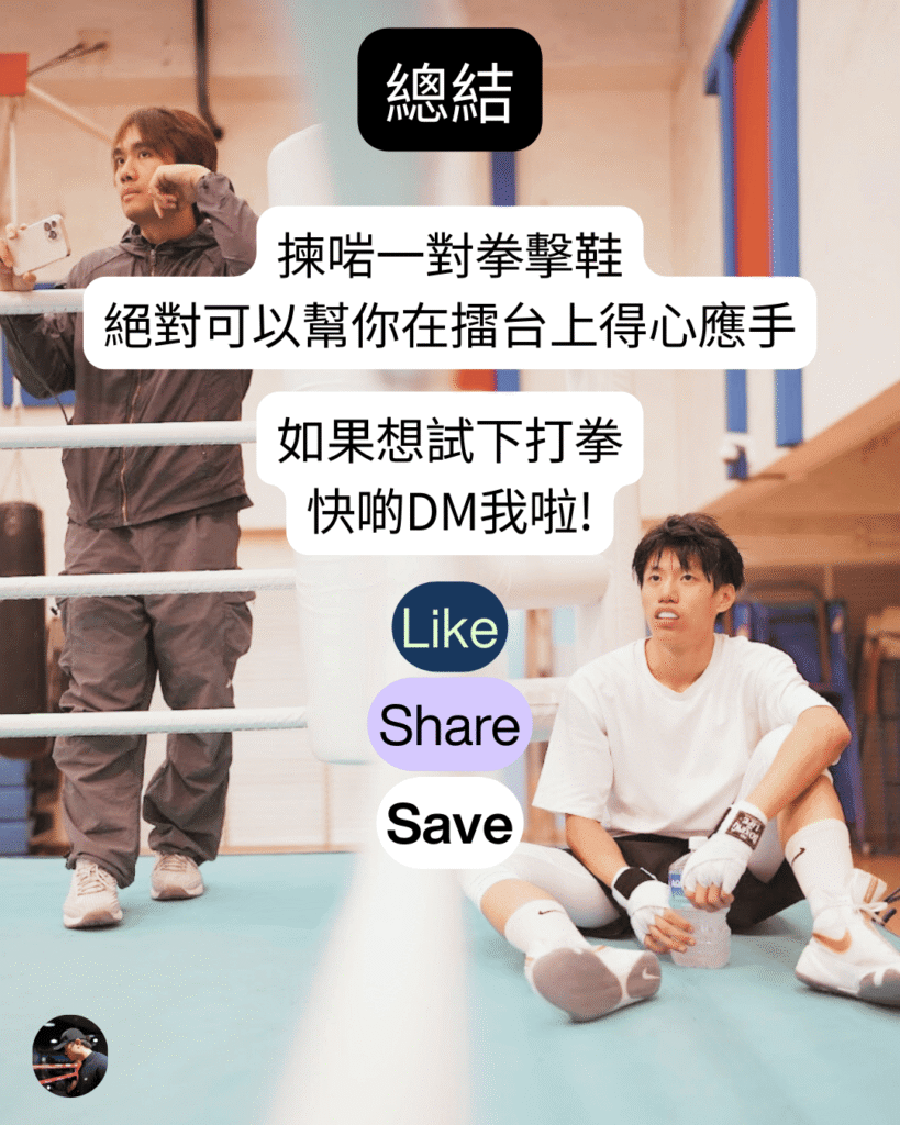 聯絡我們體驗香港拳擊課程，發揮最佳擂台表現