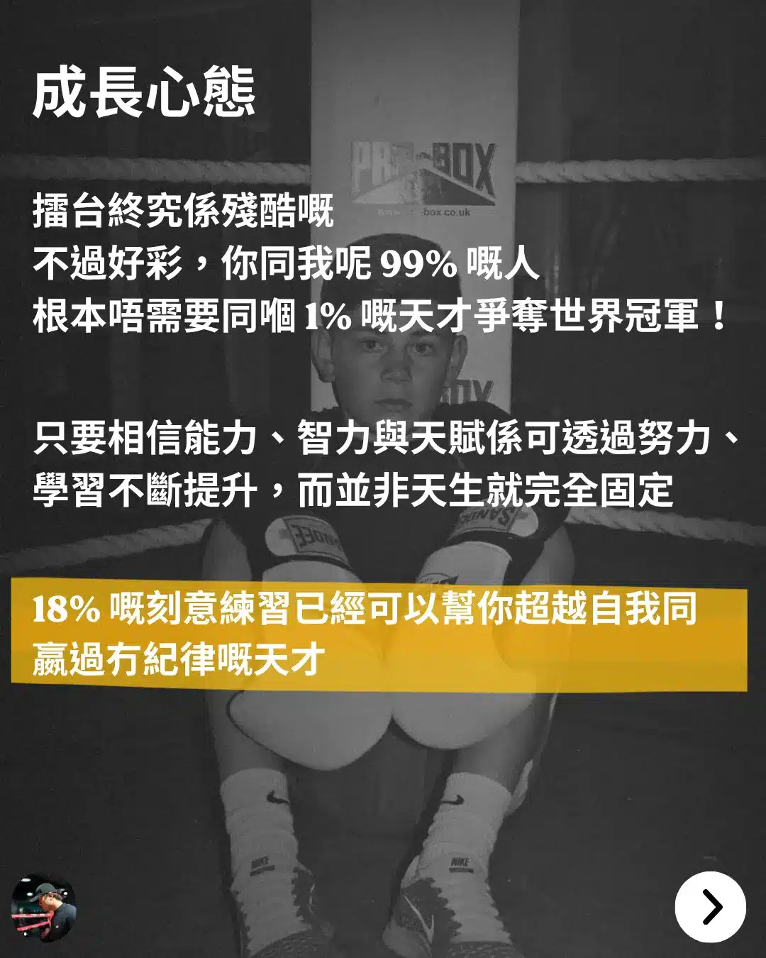 重量級大器晚成拳王例子：Anthony Joshua與Deontay Wilder起步年齡